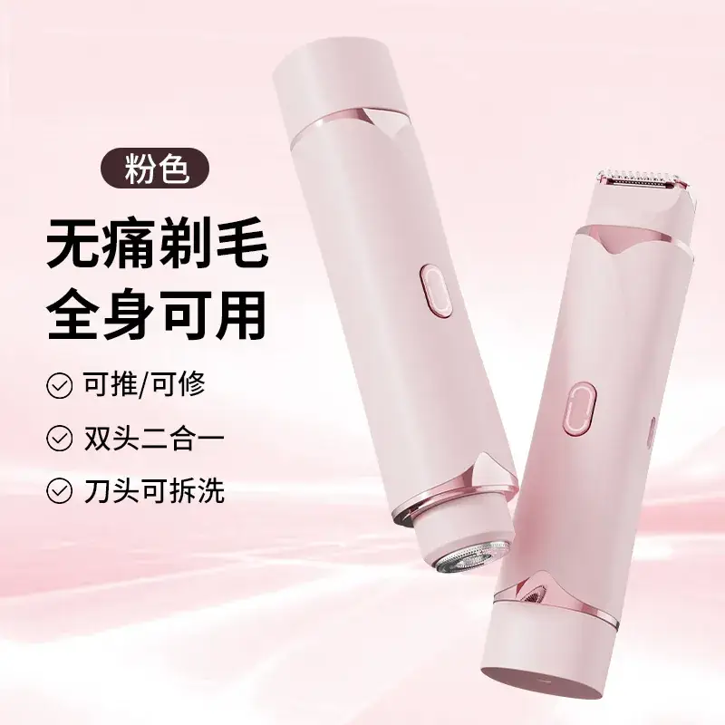 Double-Headed Electric Shaver for Private Areas, Female Body Hair Removal, Armpit Hair, Leg Hair Trimmer