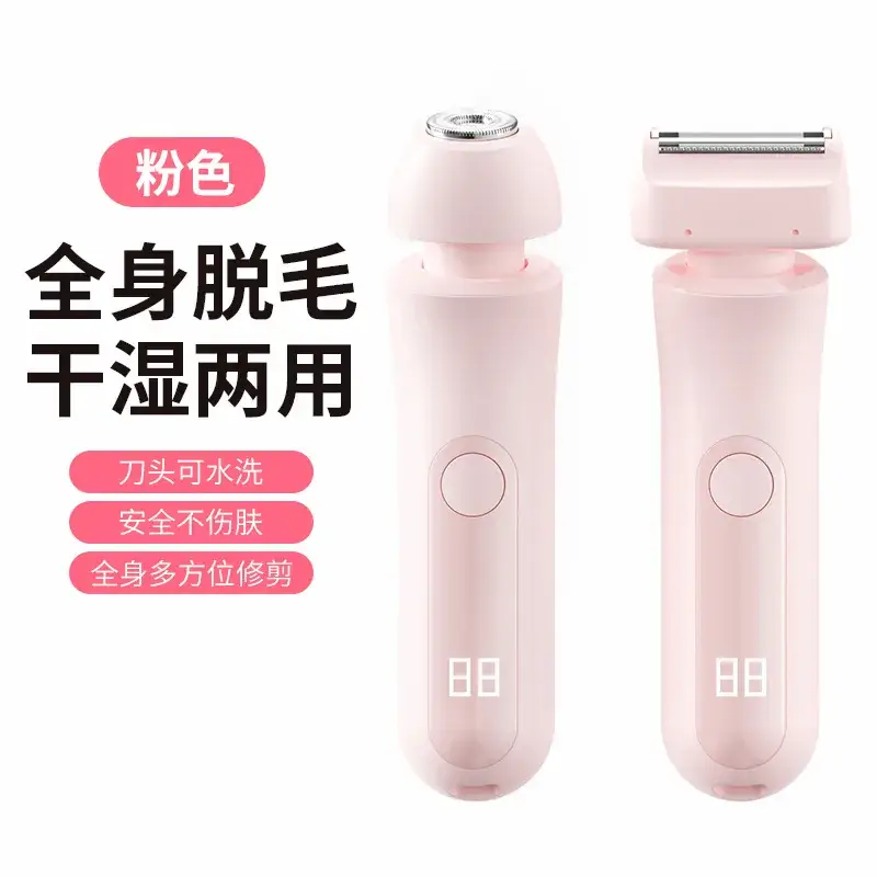 Double-Headed Electric Shaver for Private Areas, Female Body Hair Removal, Armpit Hair, Leg Hair Trimmer