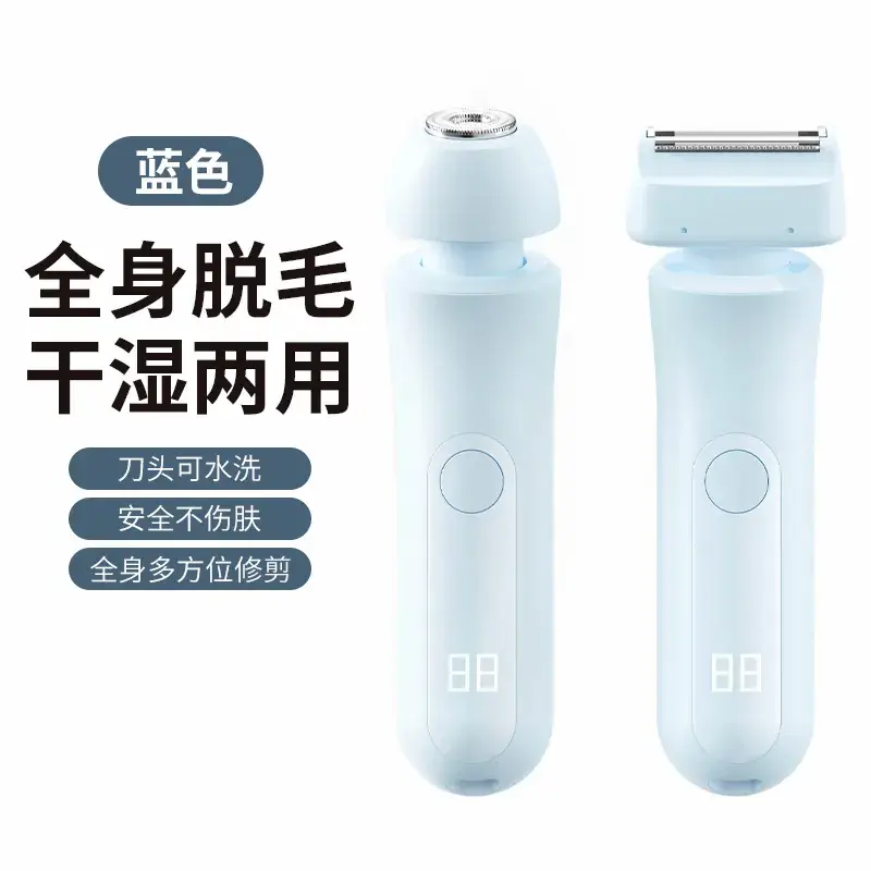 Double-Headed Electric Shaver for Private Areas, Female Body Hair Removal, Armpit Hair, Leg Hair Trimmer