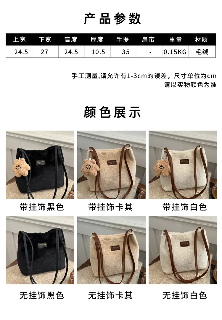 2025 Winter Plush Shoulder Bag Women Brown Pom Pom — feature 1