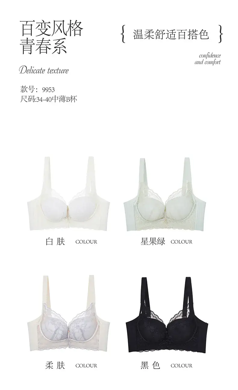 Qianyi 9953 New Medium Thin B Cup Bra — feature 5