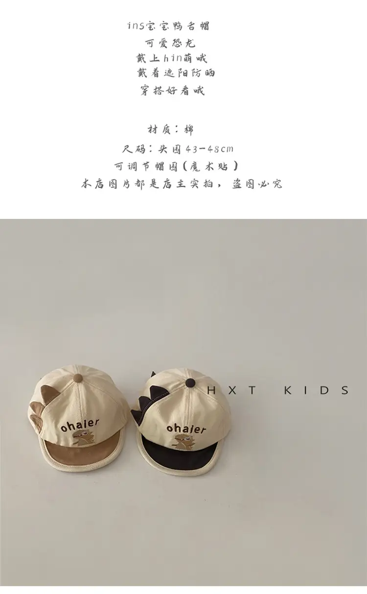 Baby Cap Soft Brim Dinosaur Embroidered Beige — feature 1