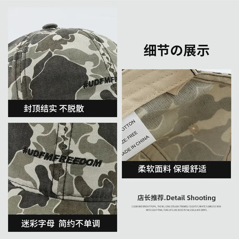 Digital Camo Baseball Cap with Duck Tongue Design