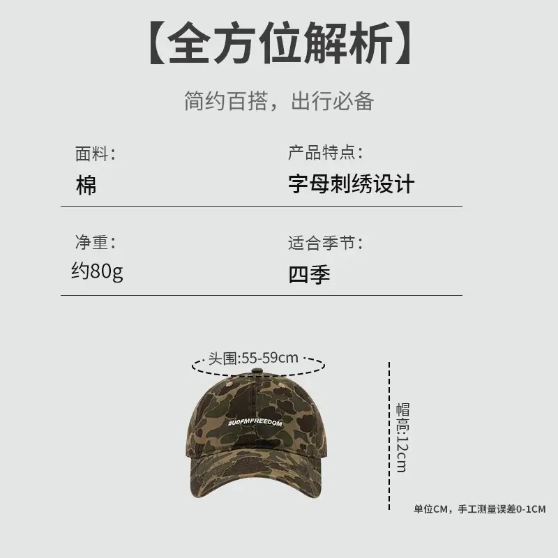 Digital Camo Baseball Cap with Duck Tongue Design