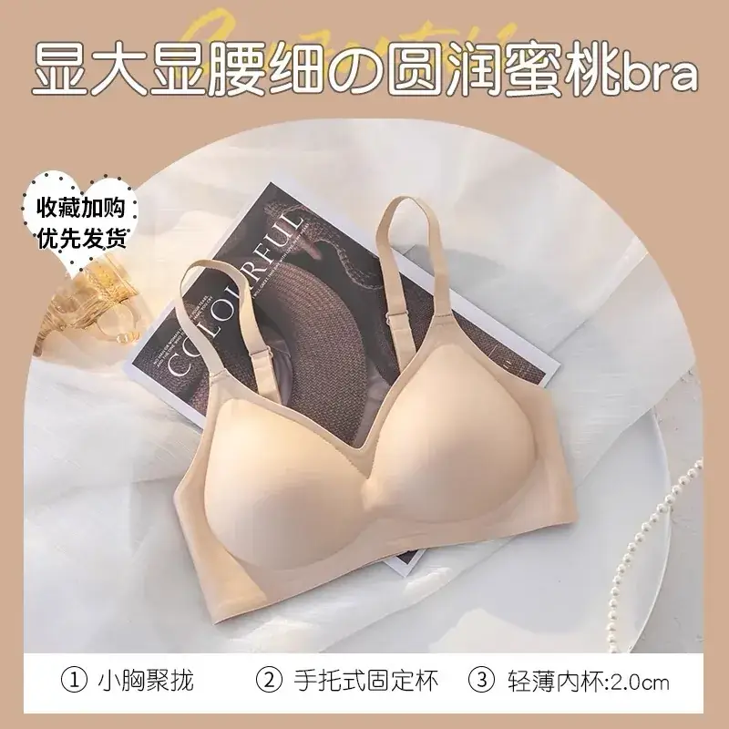 Palm Style Fixed Cup Expansion Large Seamless Underwear Women - Image 2
