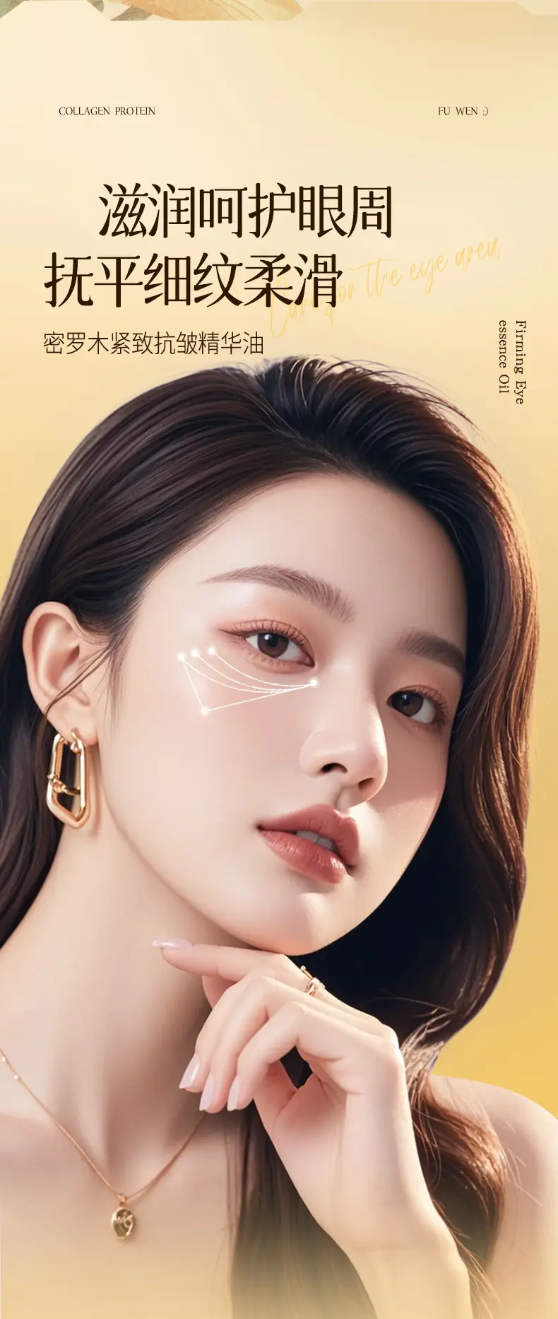 Veyu Anti-Wrinkle Eye Serum for Fine Lines & Moisturization — feature 4