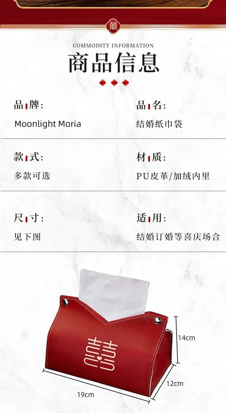 Red Creative Tissue Box for Weddings & Festivals — feature 7