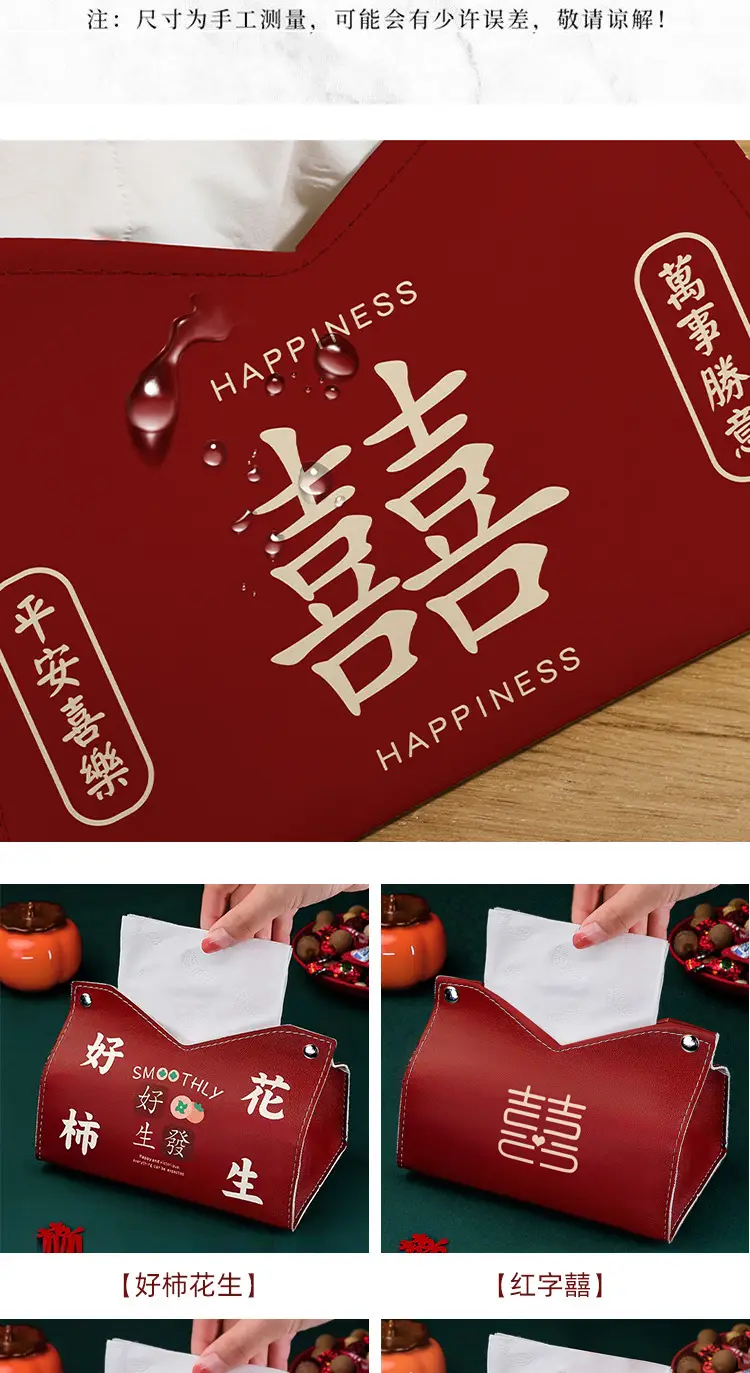 Red Creative Tissue Box for Weddings & Festivals — feature 8