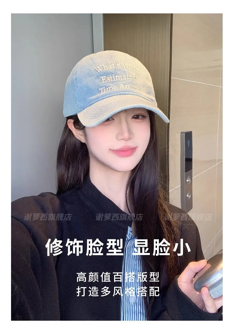 Women Denim Baseball Cap with "What's Your Time Arrival" Embroidery — feature 3