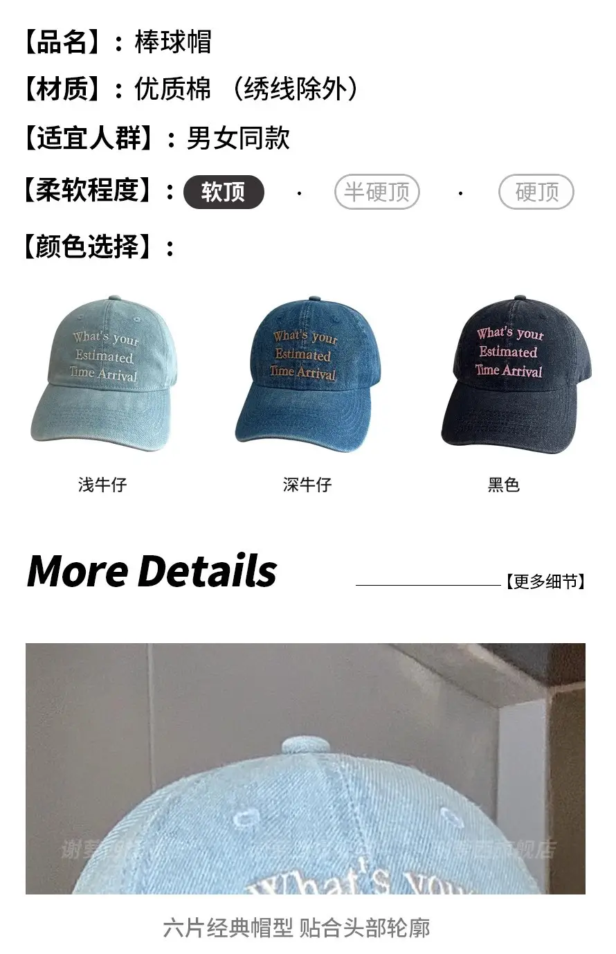 Women Denim Baseball Cap with "What's Your Time Arrival" Embroidery — feature 8