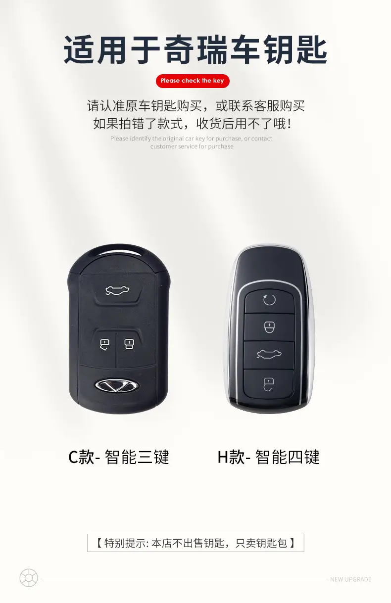 Chery Erez 8 Key Set 2024 Ruihu 8pro Ruihu 9/7/8plus 789 23 Exploration 06 — feature 1