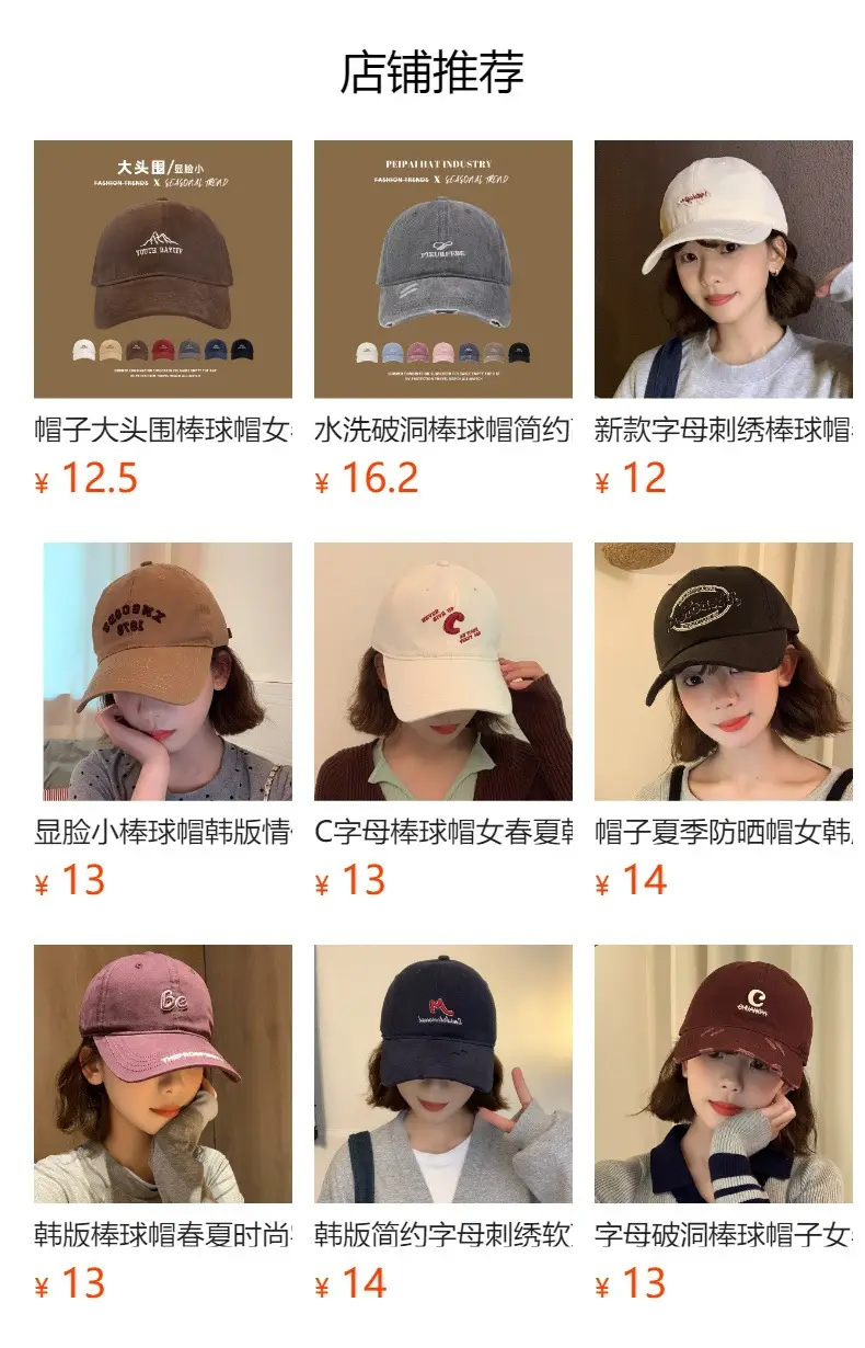 Korean Style Big Head Cap Women 2025 Sun Hat — feature 1