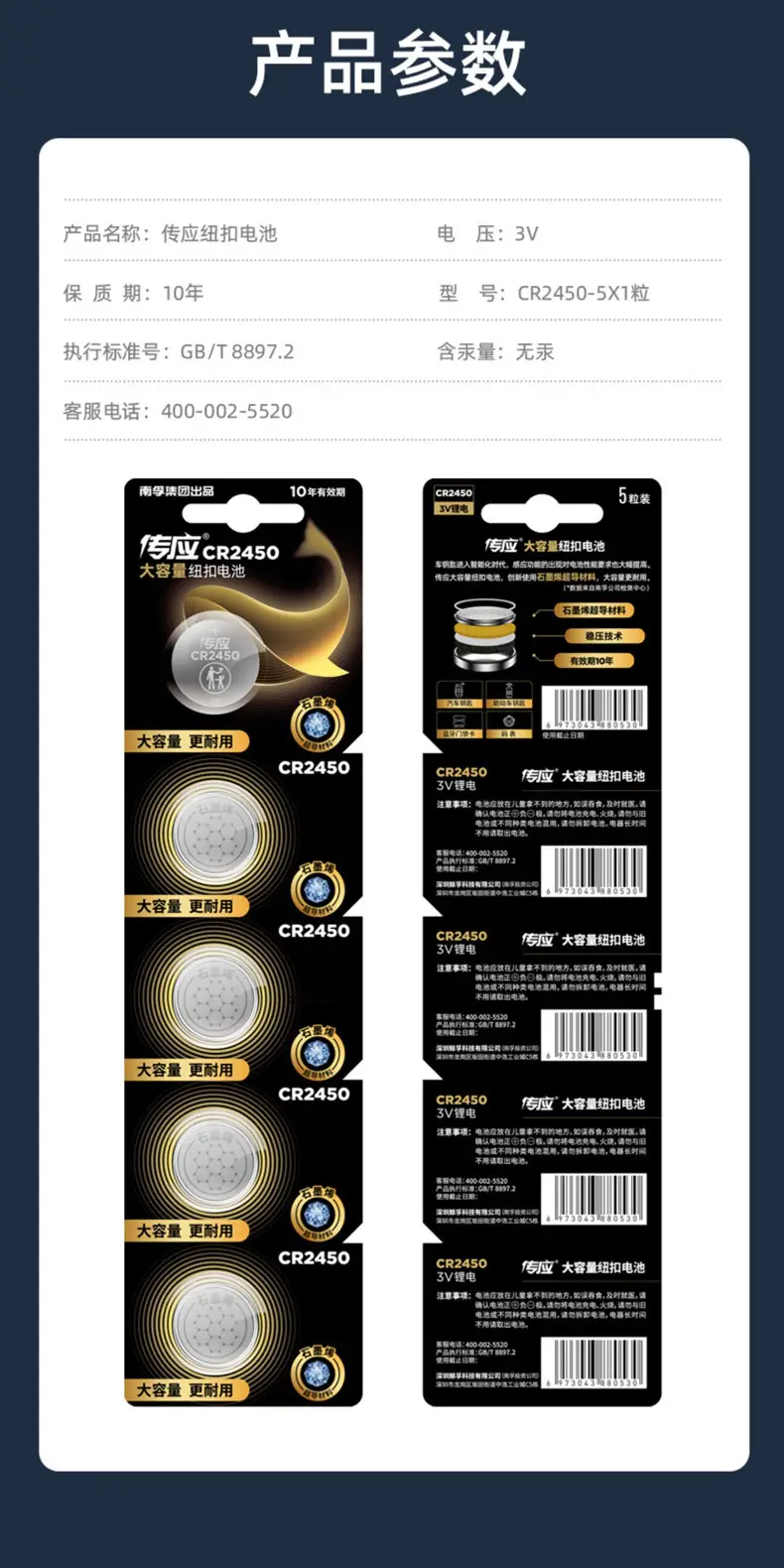 Nanfu CR2430 CR2450 Lithium Electronics 3V Button Battery cr2032 cr2025 2016 Button Electronics — feature 13