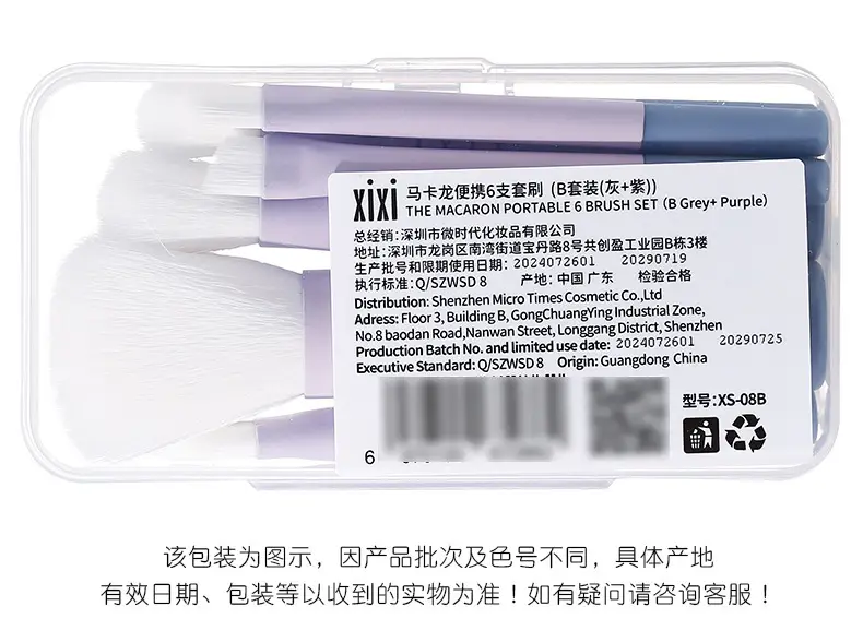 Xixi 6-Piece Mini Makeup Brush Set for Beginners — feature 22
