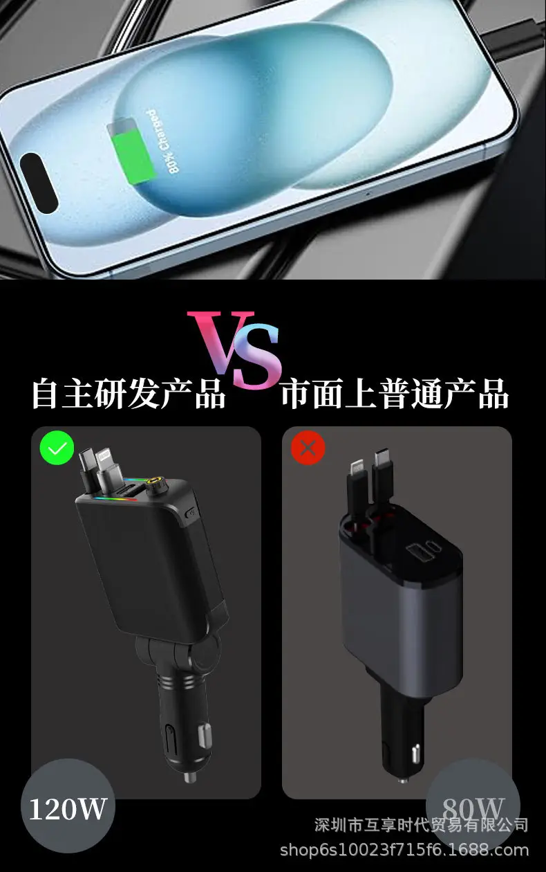 120W PD30 Car Charger with iOS Adapter — feature 9
