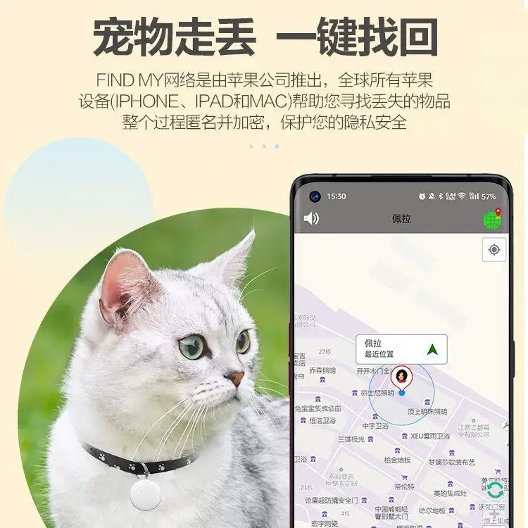 Pet Locator Device Anti-Lost Remote Tracking