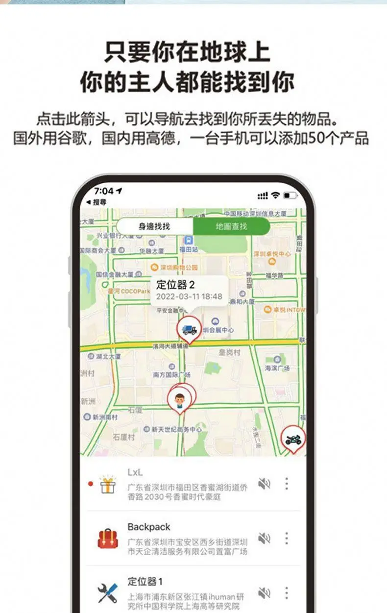 Pet Locator Device Anti-Lost Remote Tracking — feature 6
