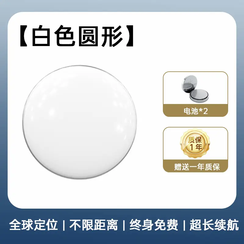 Pet Locator Device Anti-Lost Remote Tracking