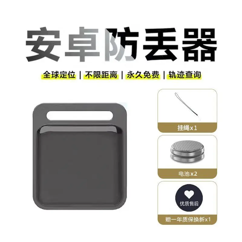 Pet Locator Device Anti-Lost Remote Tracking
