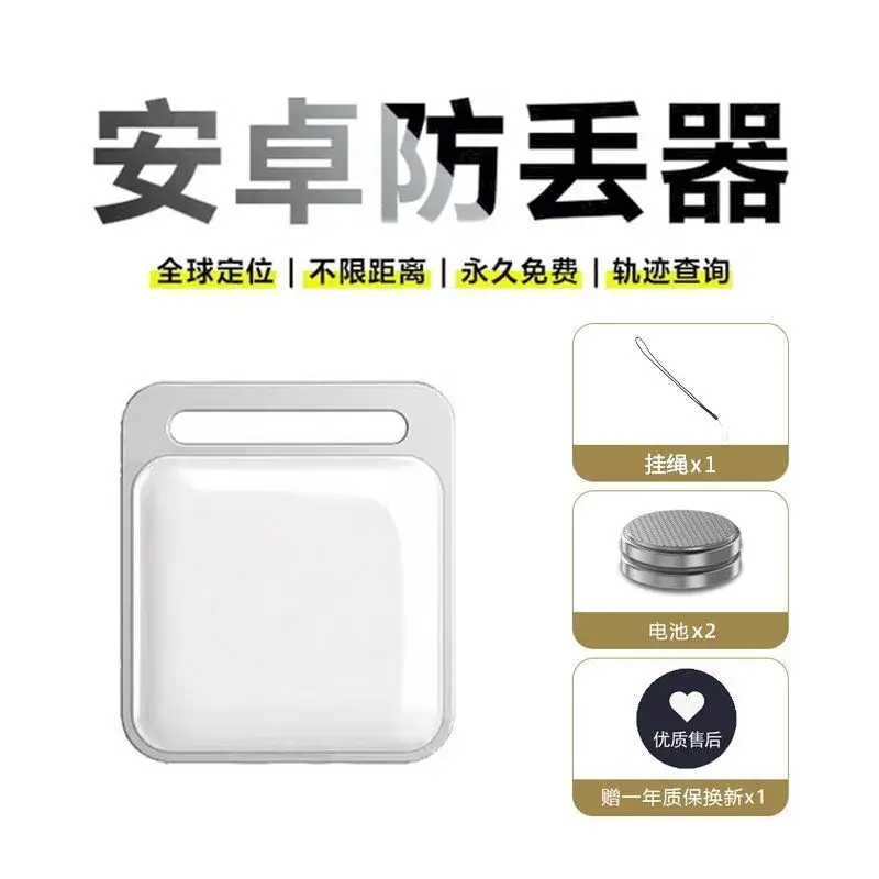 Pet Locator Device Anti-Lost Remote Tracking