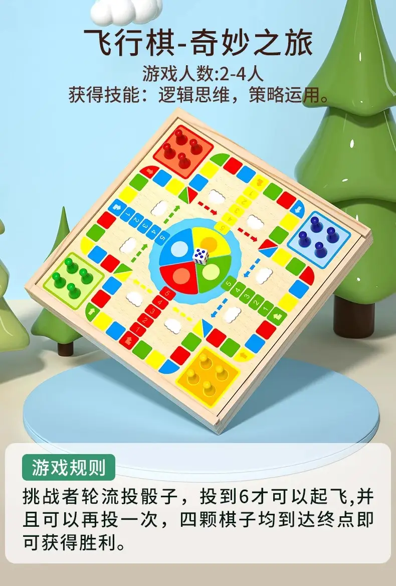 Children's version of flying chess educational toys backgammon chess jumping chess class encyclopedia multi-functional chessboard all-in-one fun board games — feature 6