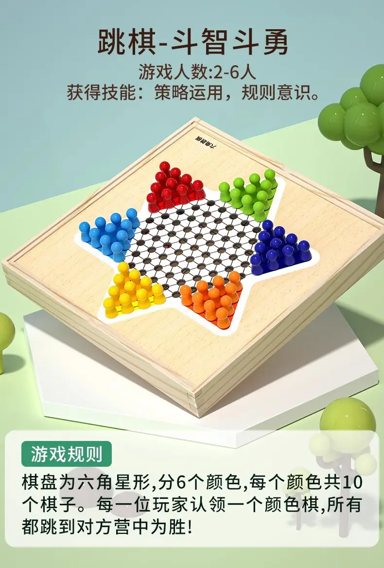 Children's version of flying chess educational toys backgammon chess jumping chess class encyclopedia multi-functional chessboard all-in-one fun board games — feature 7