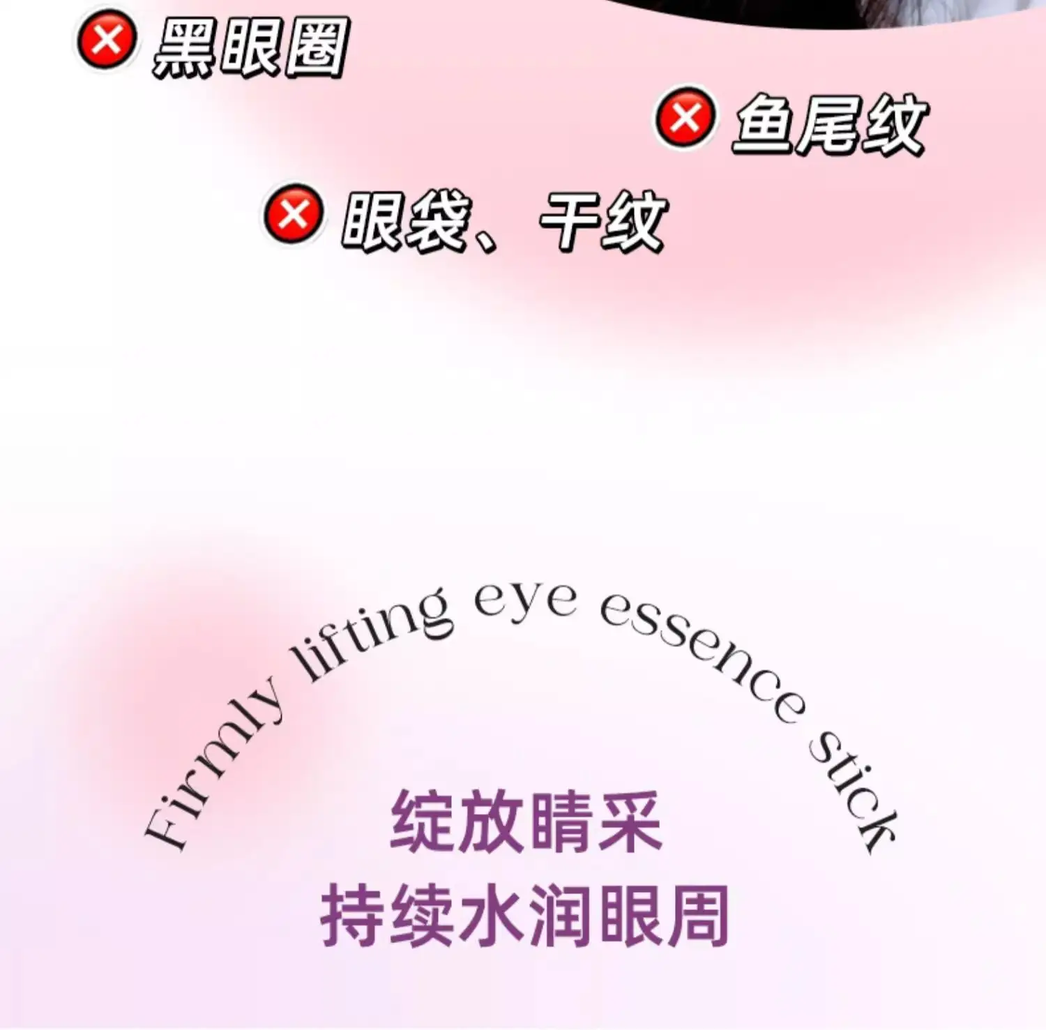 Small Purple Eye Cream Anti-Wrinkle Moisturizing — feature 10