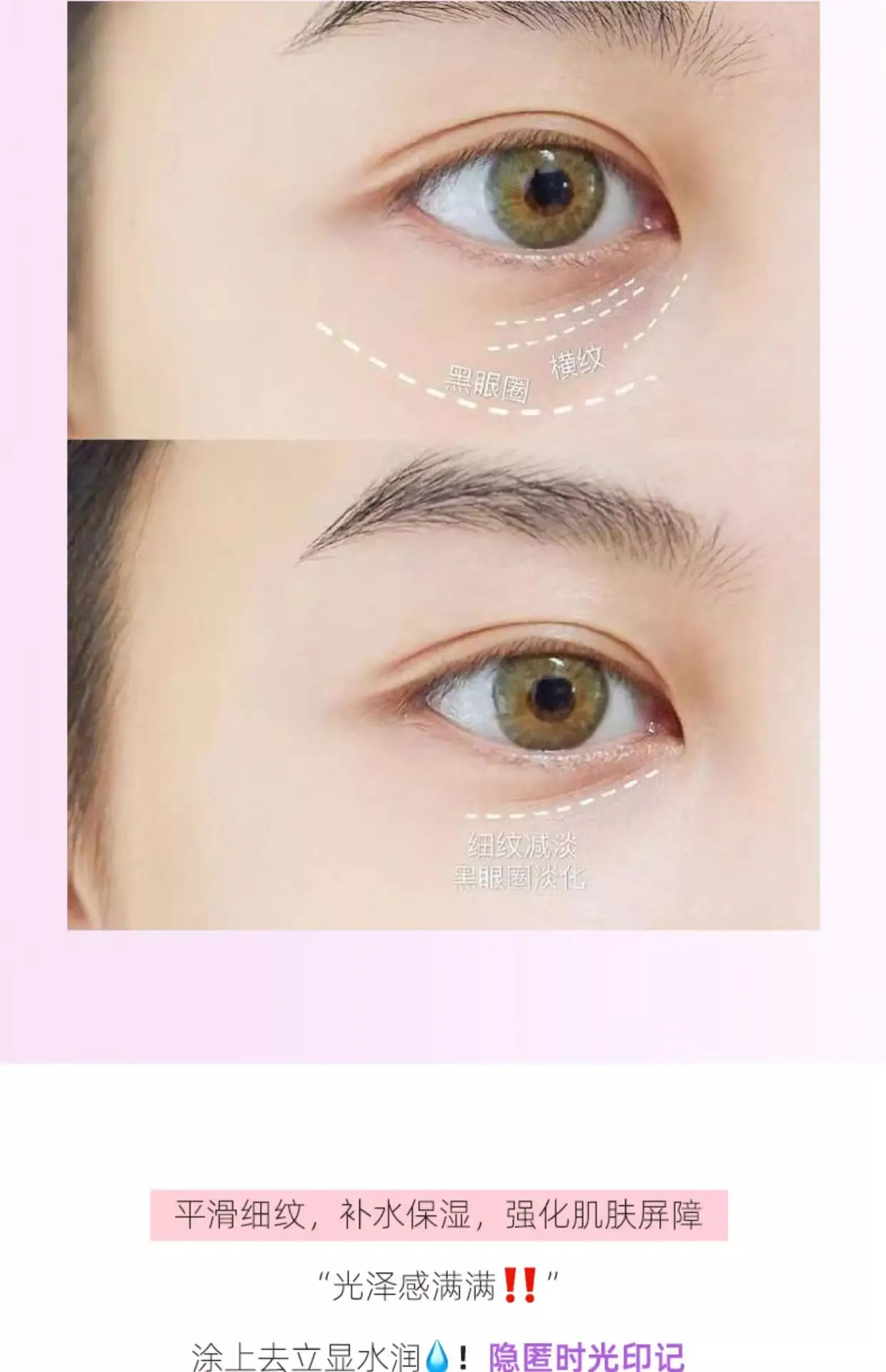 Small Purple Eye Cream Anti-Wrinkle Moisturizing — feature 11