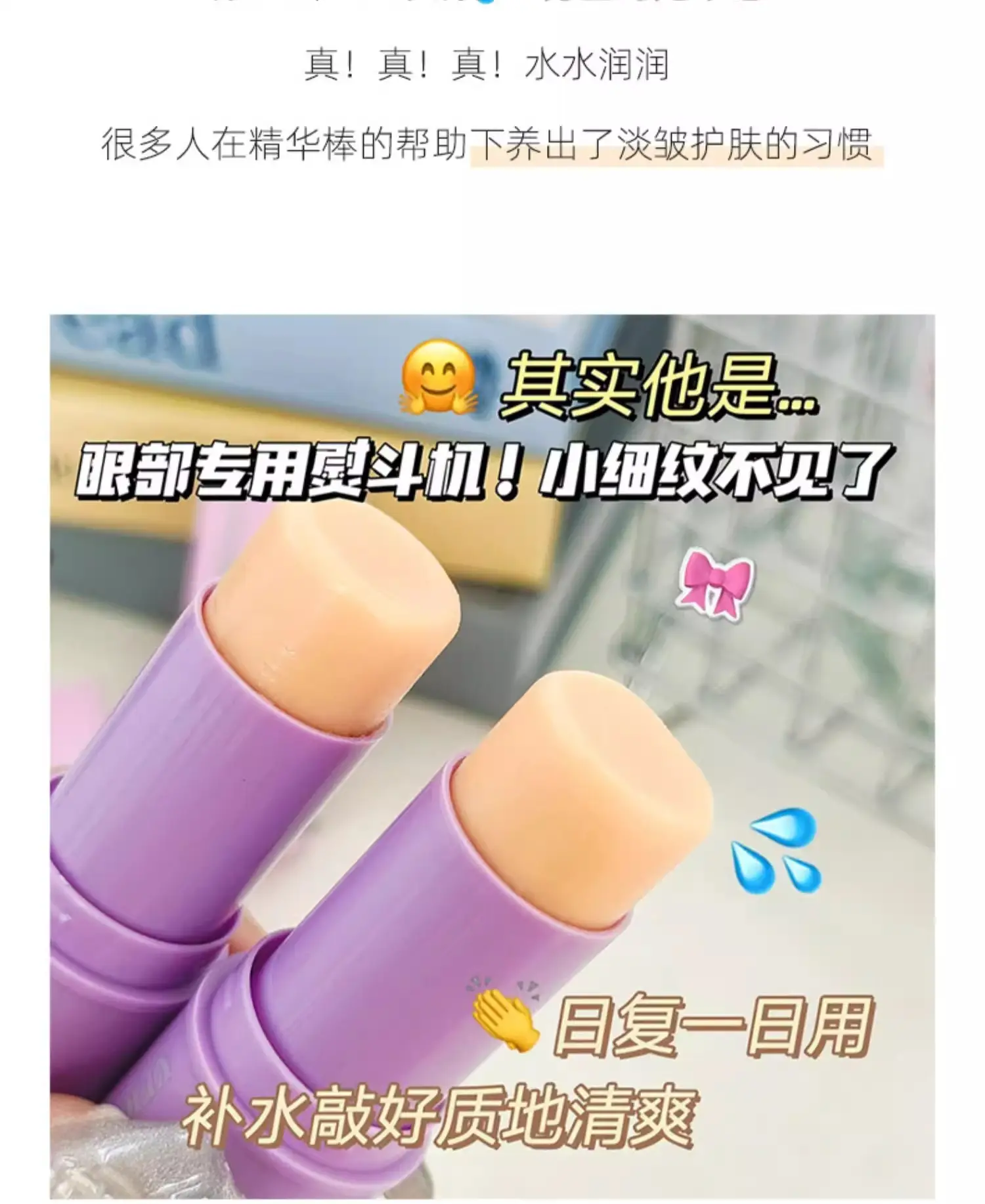 Small Purple Eye Cream Anti-Wrinkle Moisturizing — feature 12