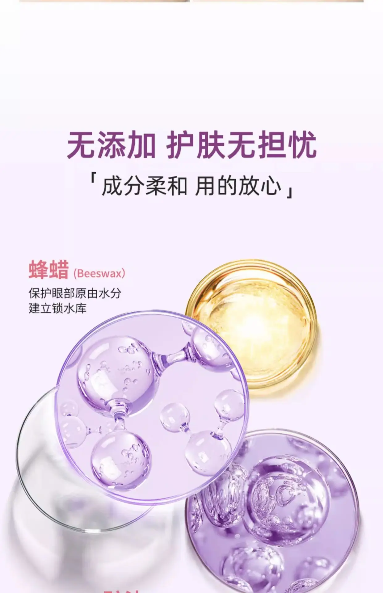 Small Purple Eye Cream Anti-Wrinkle Moisturizing — feature 14