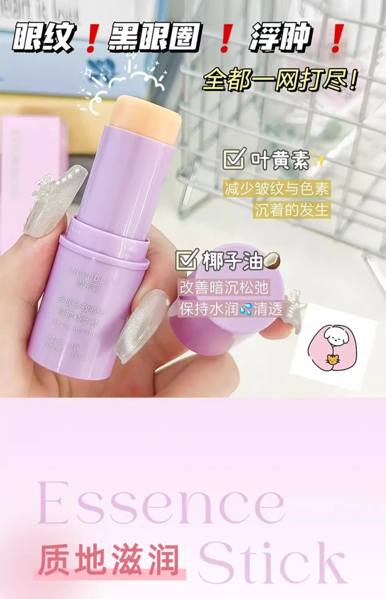 Small Purple Eye Cream Anti-Wrinkle Moisturizing — feature 16