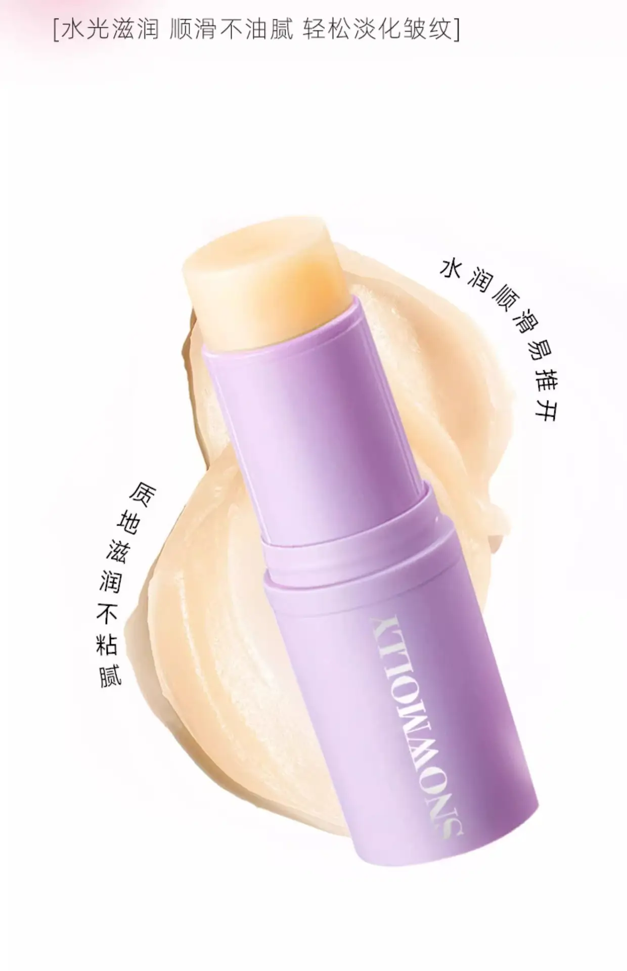Small Purple Eye Cream Anti-Wrinkle Moisturizing — feature 17