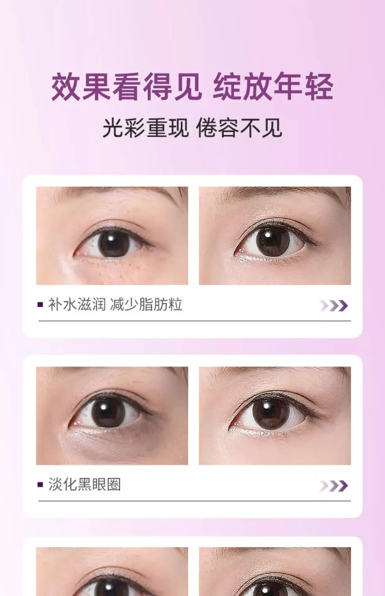 Small Purple Eye Cream Anti-Wrinkle Moisturizing — feature 19