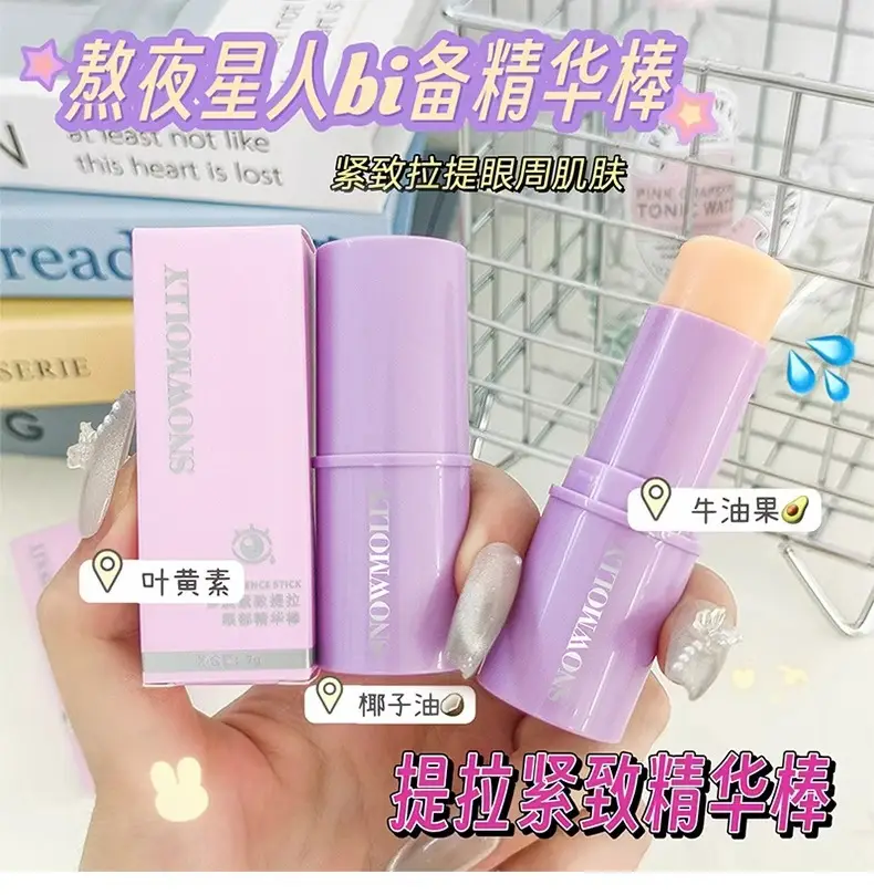 Small Purple Eye Cream Anti-Wrinkle Moisturizing — feature 23