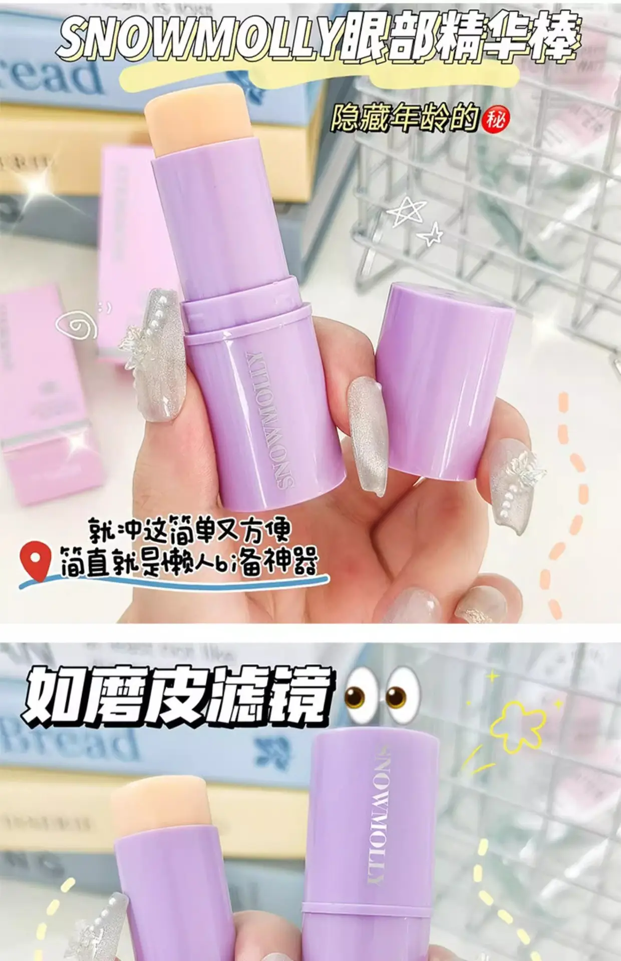 Small Purple Eye Cream Anti-Wrinkle Moisturizing — feature 24