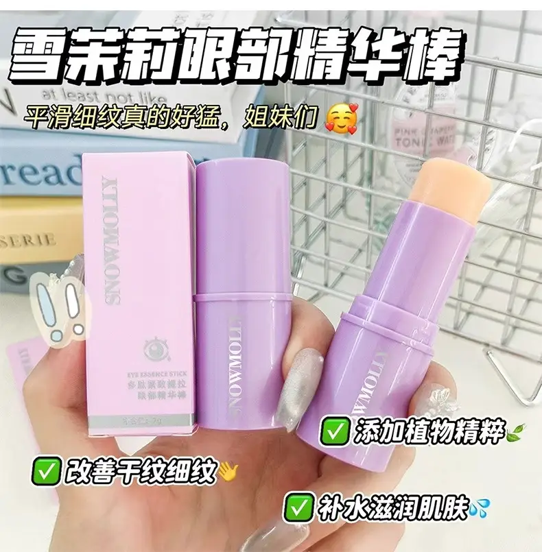 Small Purple Eye Cream Anti-Wrinkle Moisturizing — feature 26
