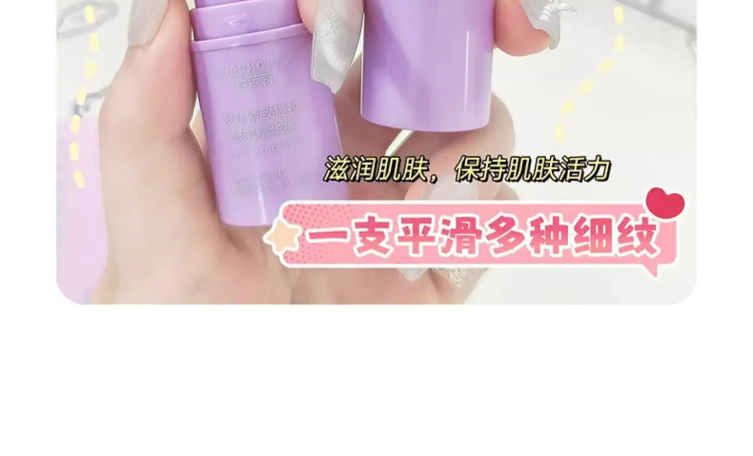 Small Purple Eye Cream Anti-Wrinkle Moisturizing — feature 6