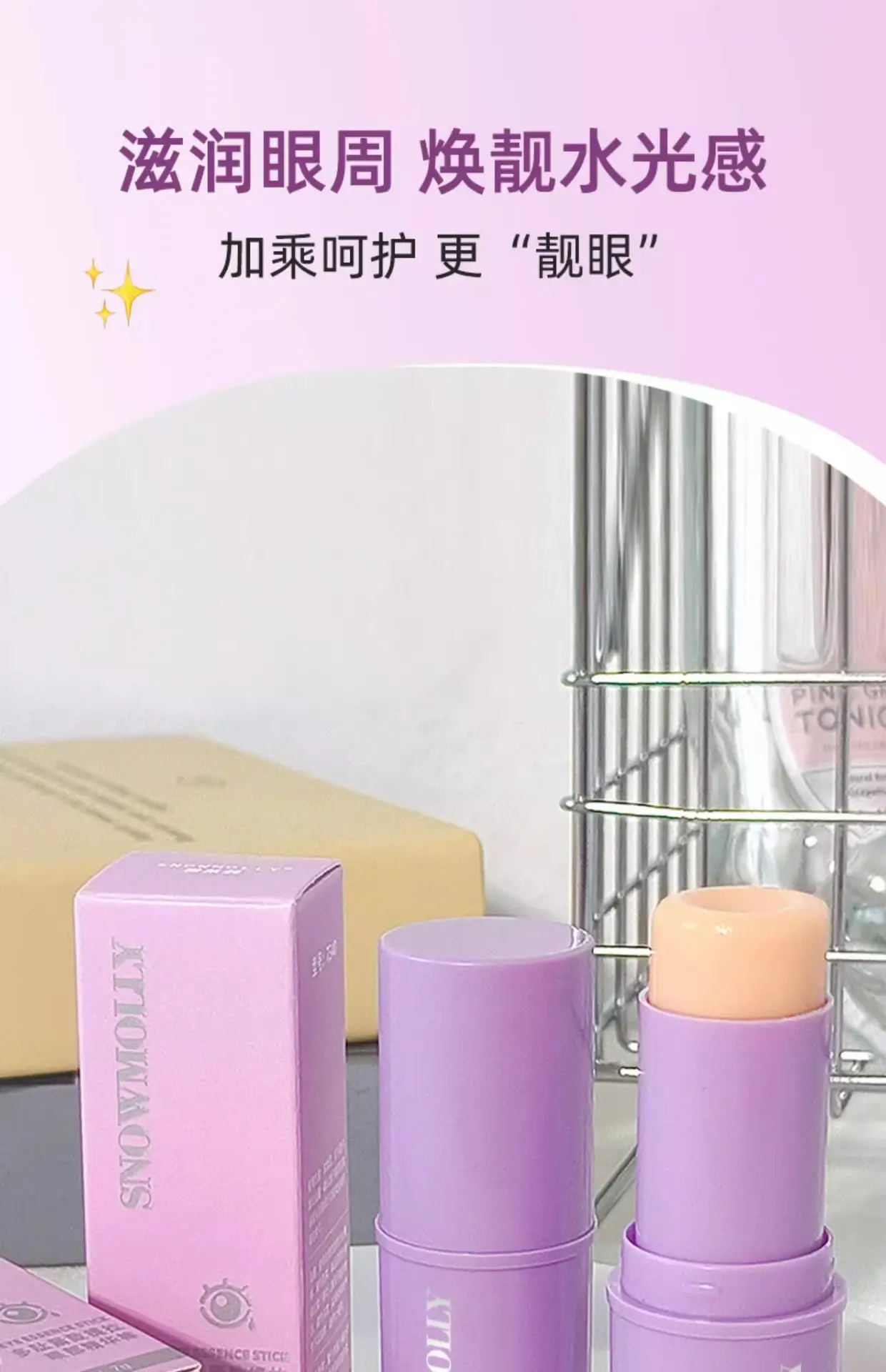 Small Purple Eye Cream Anti-Wrinkle Moisturizing — feature 7