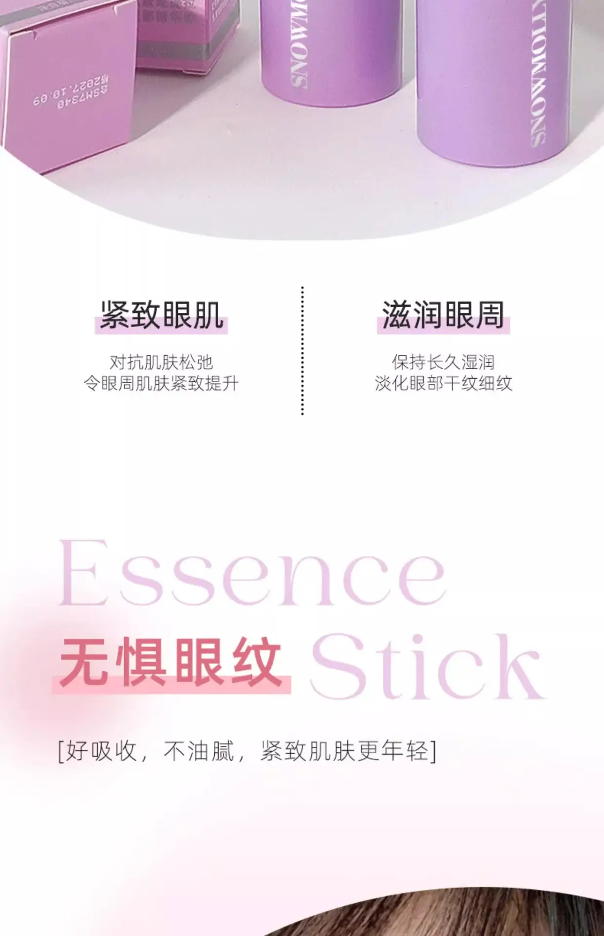 Small Purple Eye Cream Anti-Wrinkle Moisturizing — feature 8