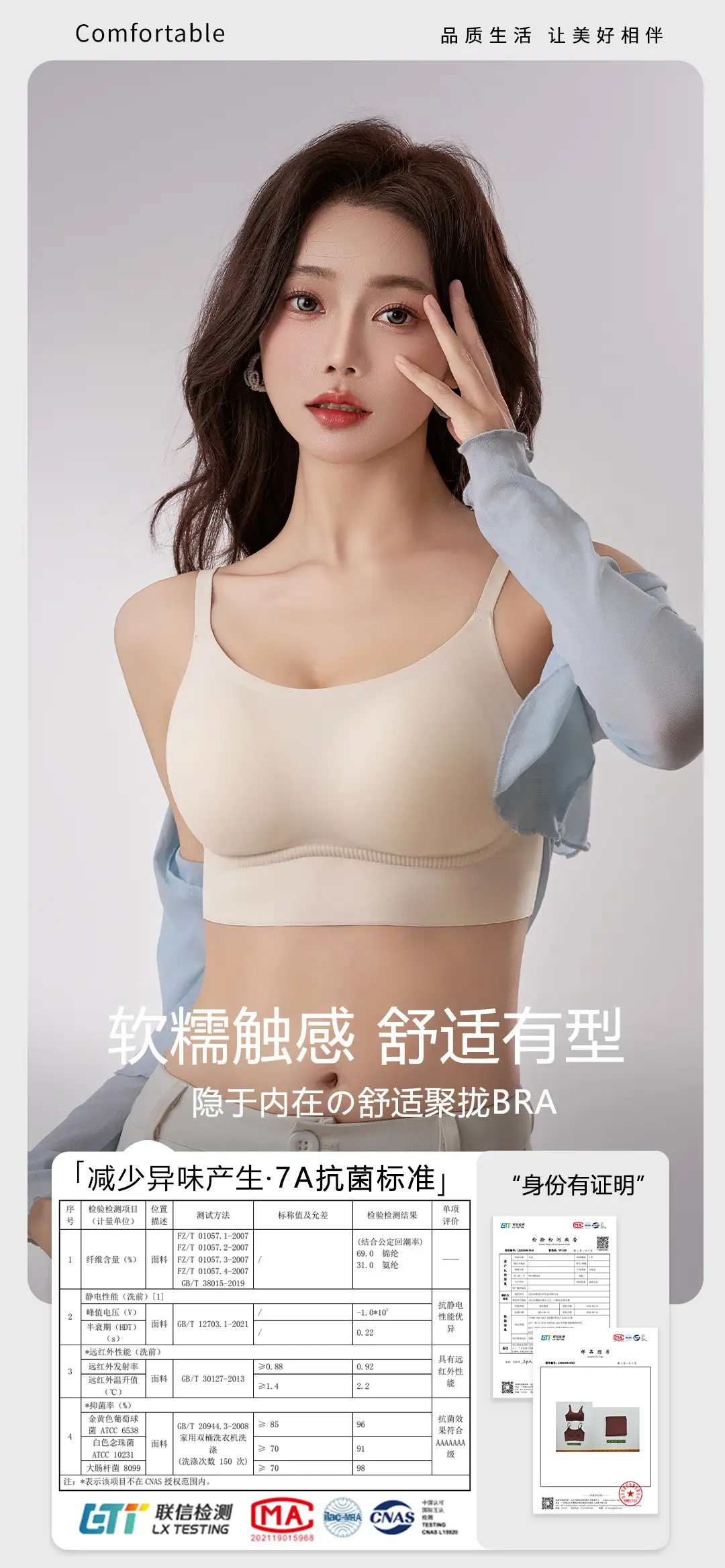 Naked Seamless Underwear Women Small Chest Gathered Up Warm 7A Antibacterial Vest — feature 1