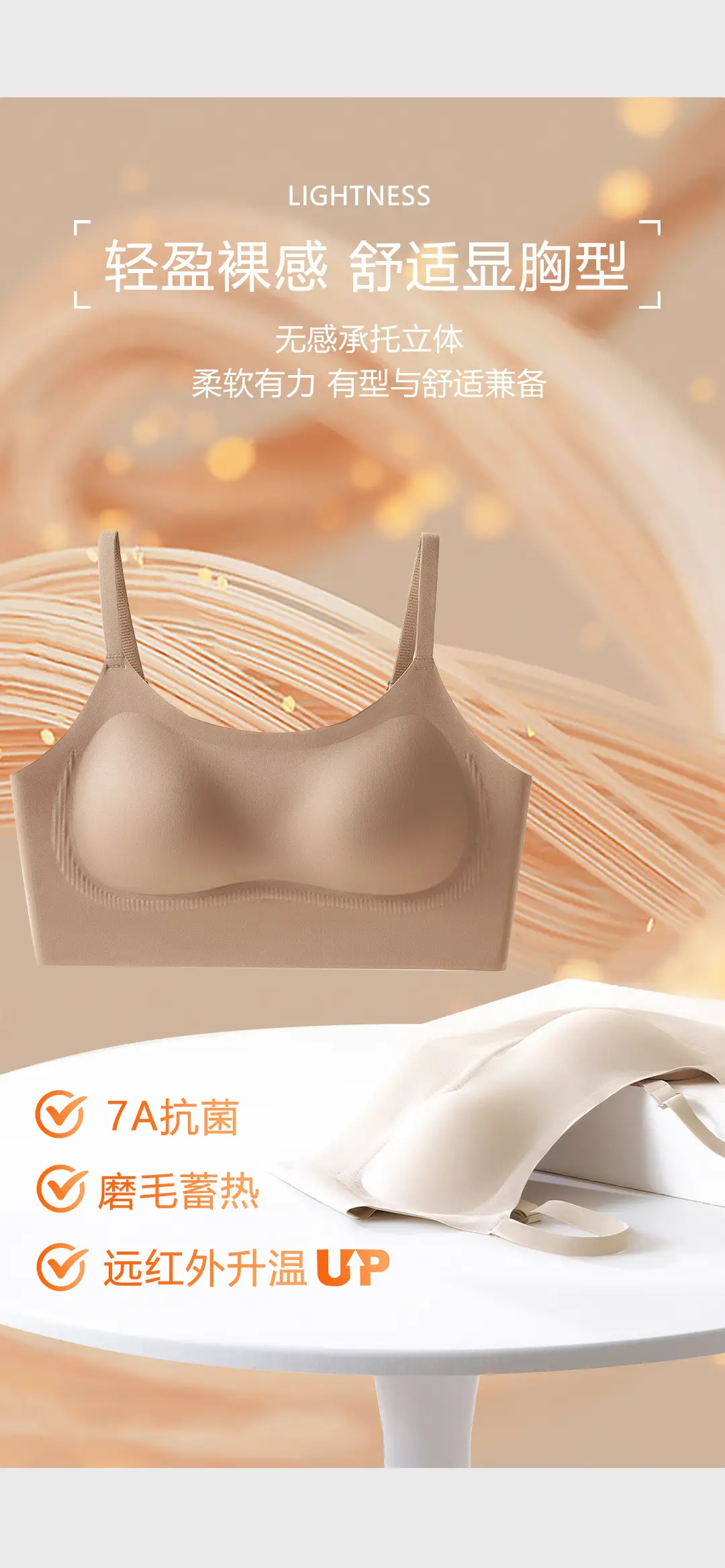 Naked Seamless Underwear Women Small Chest Gathered Up Warm 7A Antibacterial Vest — feature 5