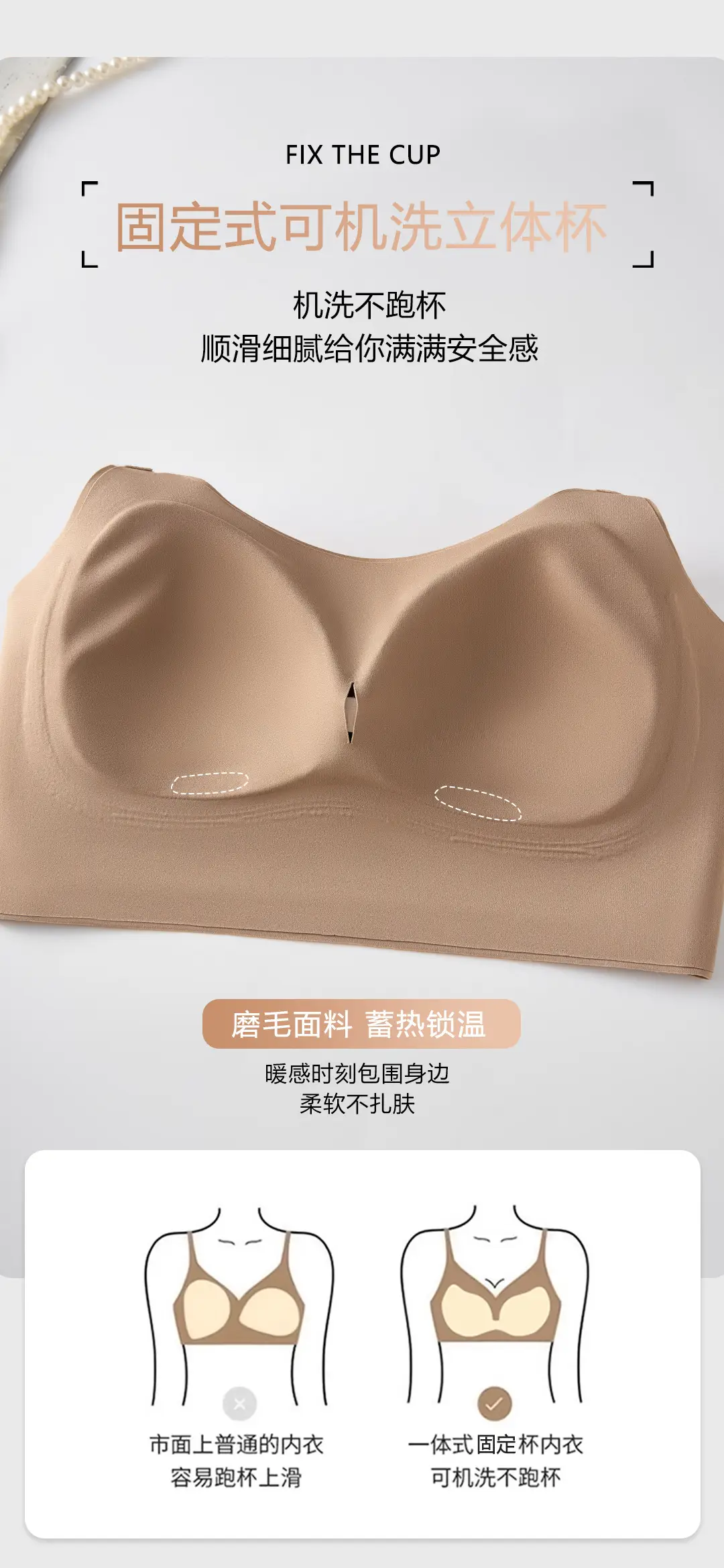 Naked Seamless Underwear Women Small Chest Gathered Up Warm 7A Antibacterial Vest — feature 6