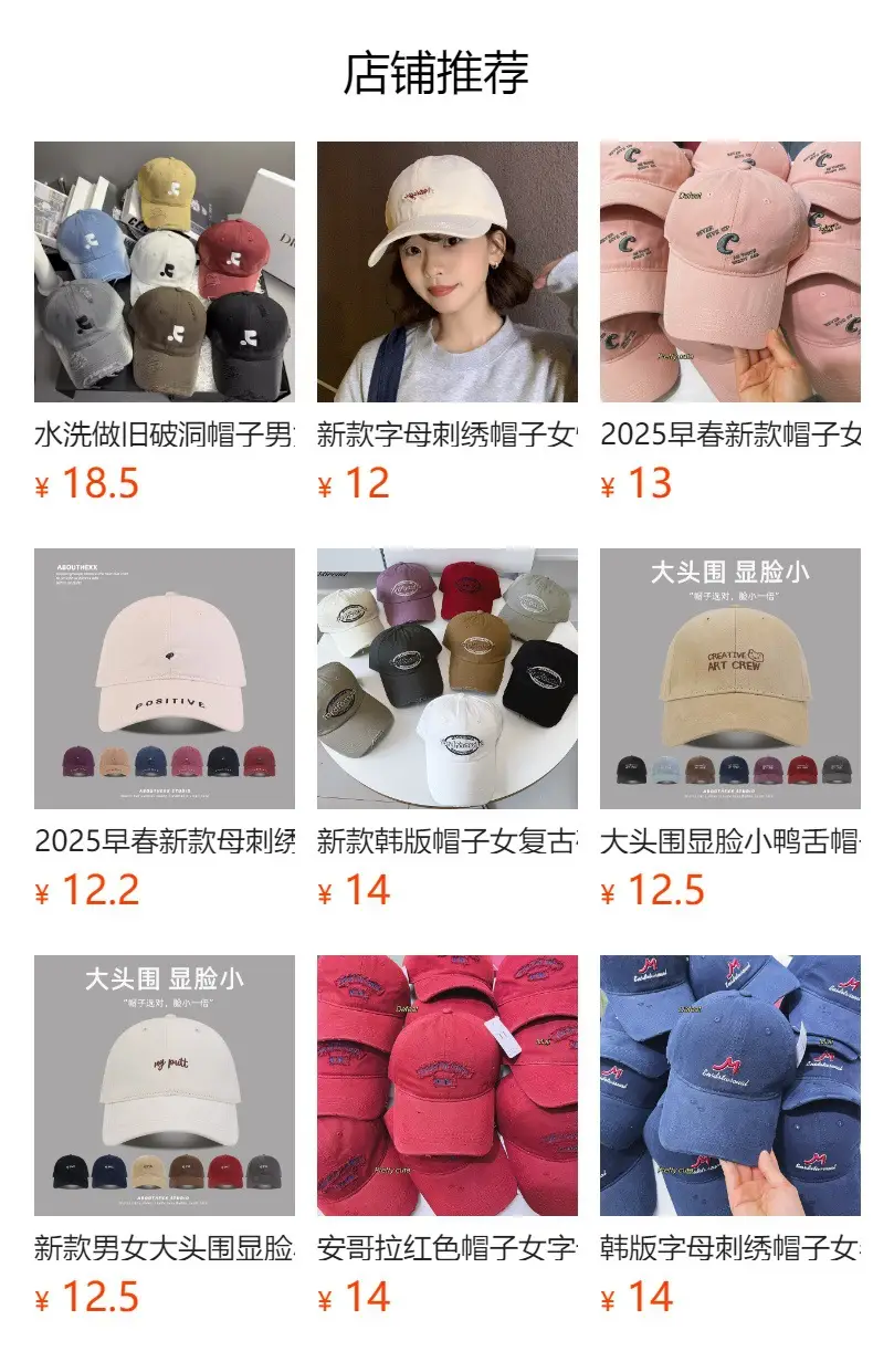 Cute Embroidered Baseball Cap for Kids Spring Summer — feature 1