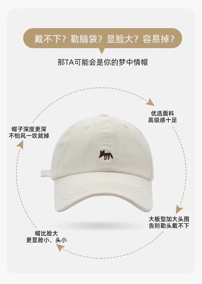 Women Baseball Cap Cream Fox Embroidered Large Cap — feature 10