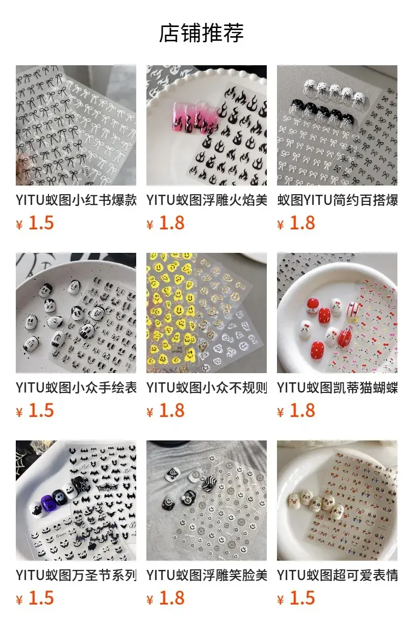 YITU Ant Embossed Cartoon Nail Art Sticker — feature 1
