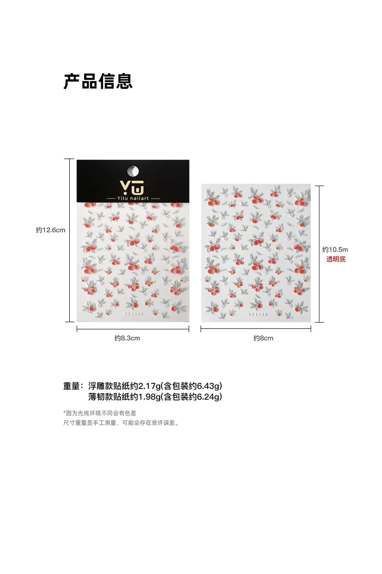 YITU Ant Embossed Cartoon Nail Art Sticker — feature 11