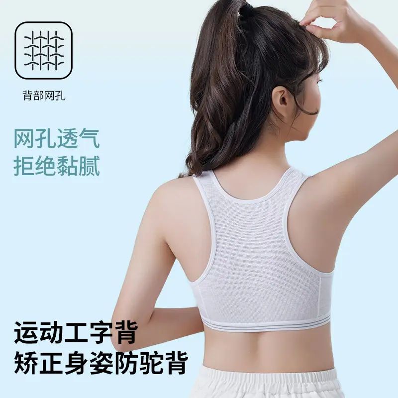 Junior high school students fixed cup sports girls' underwear 12-16 years old developmental students girls bra vest high school students