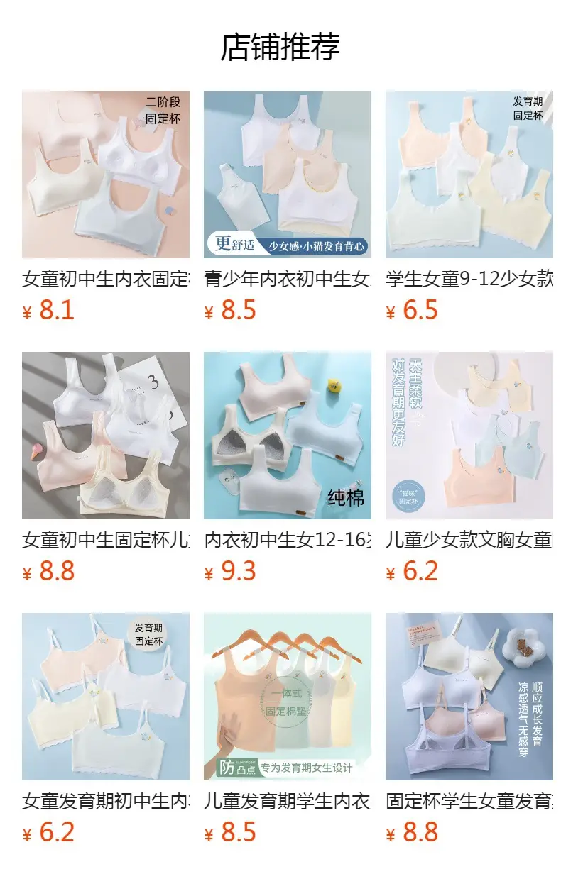 Junior high school students fixed cup sports girls' underwear 12-16 years old developmental students girls bra vest high school students — feature 1