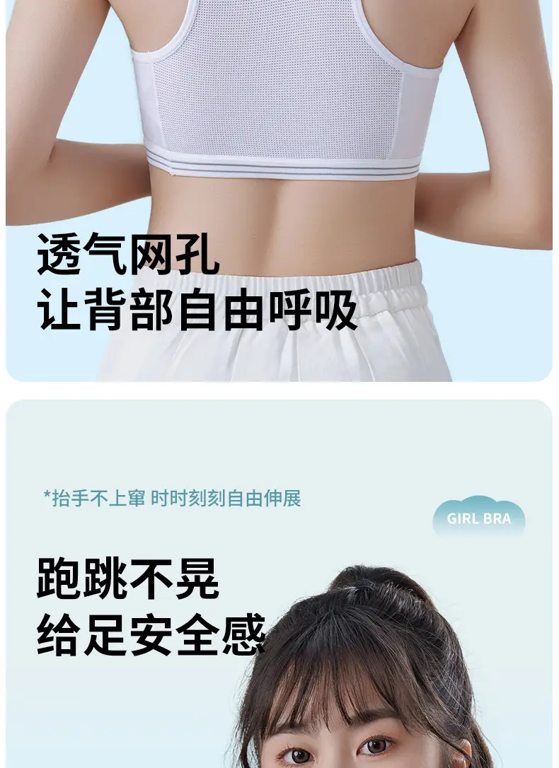 Junior high school students fixed cup sports girls' underwear 12-16 years old developmental students girls bra vest high school students — feature 10