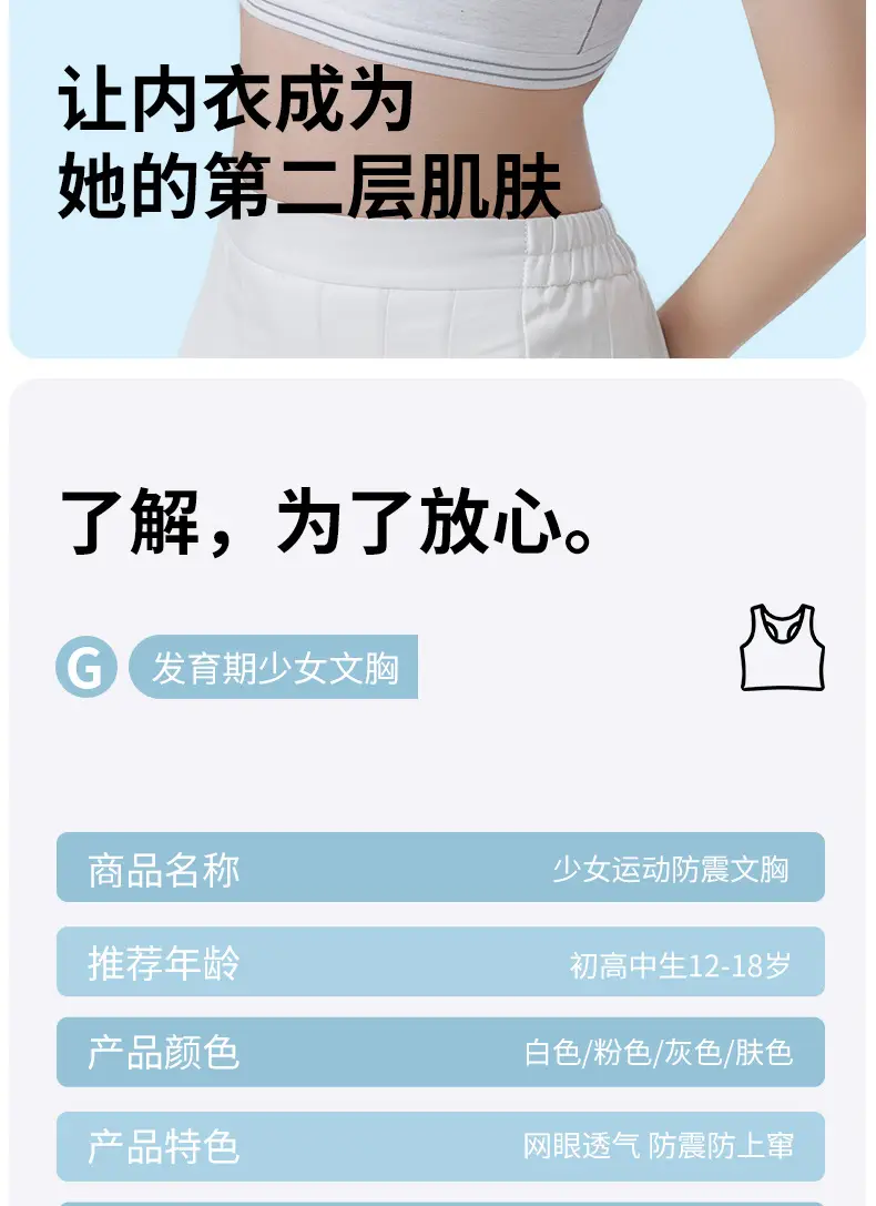 Junior high school students fixed cup sports girls' underwear 12-16 years old developmental students girls bra vest high school students — feature 19
